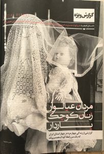 مردان عیالوار زنان کوچک باردار