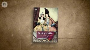 پژوهش درباره ازدواج سفید