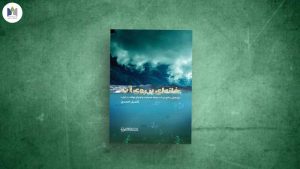 پژوهش ازدواج سفید
