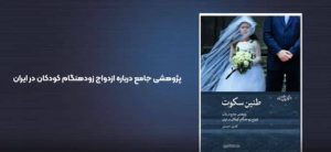 موشن گرافی طنین سکوت عکس