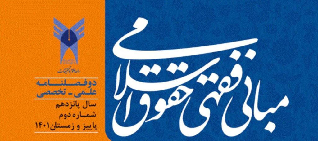 آسیب شناسی فرهنگی ختنه پسران در ایران